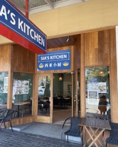 Sia's Kitchen - Albany Restaurant